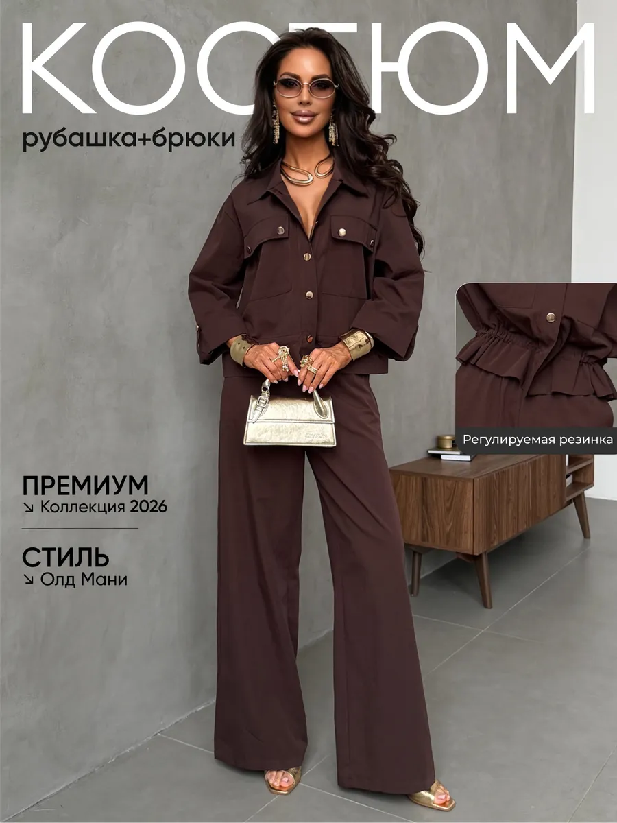 Летний брючный костюм офисный с рубашкой