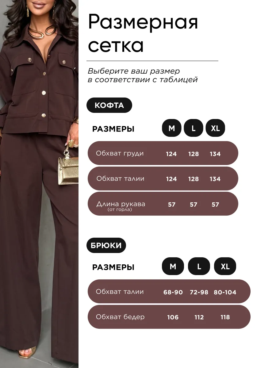 Коричневый летний брючный костюм офисный с рубашкой