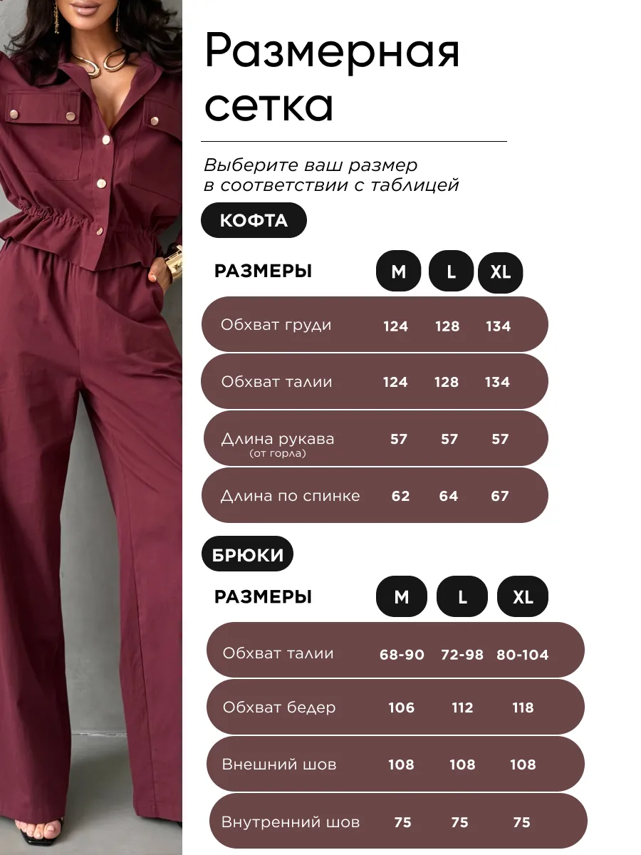 Бордовый летний брючный костюм офисный с рубашкой