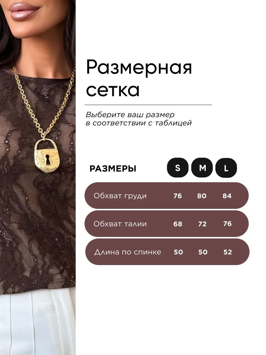 Коричневый кружевной топ вечерний летний под пиджак