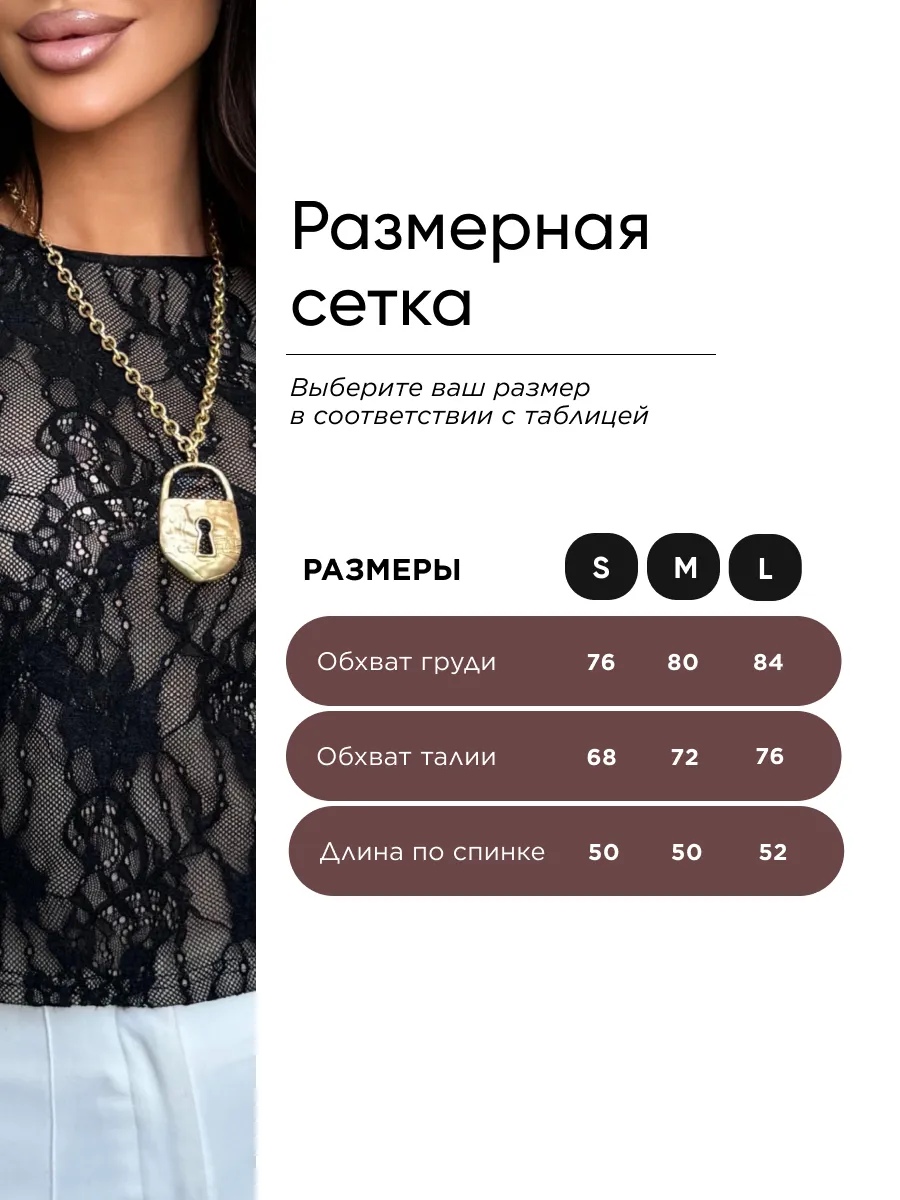 Черный кружевной топ вечерний летний под пиджак