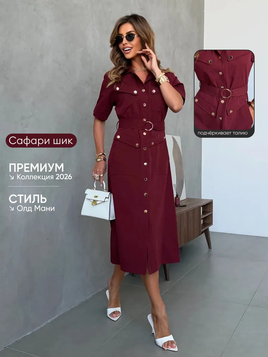 Повседневное летнее платье рубашка офисное