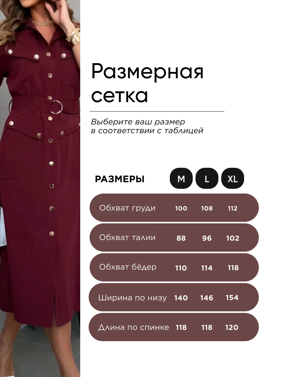 Бордовое повседневное летнее платье рубашка офисное