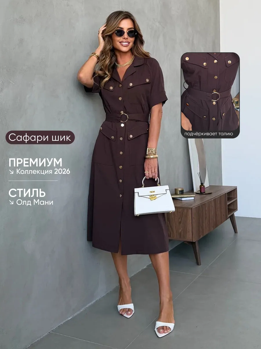 Повседневное летнее платье рубашка офисное