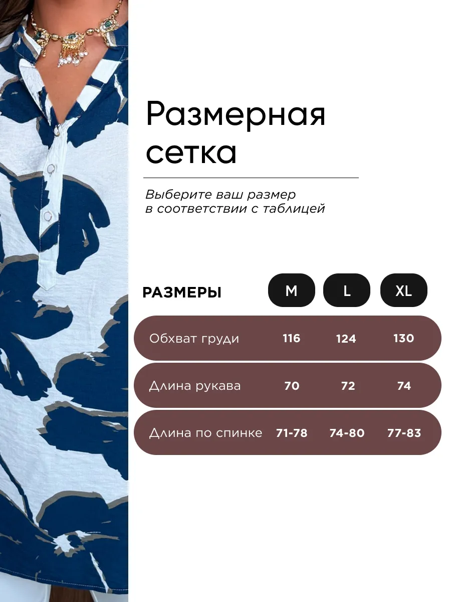 Синяя летняя нарядная блузка легкая с цветочным принтом