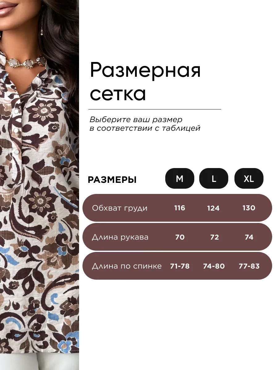Коричневая летняя нарядная блузка легкая с цветочным принтом