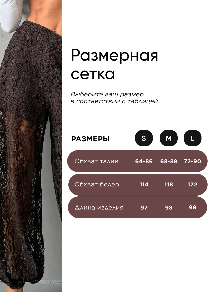 Летние легкие брюки алладины кружевные широкие на резинке