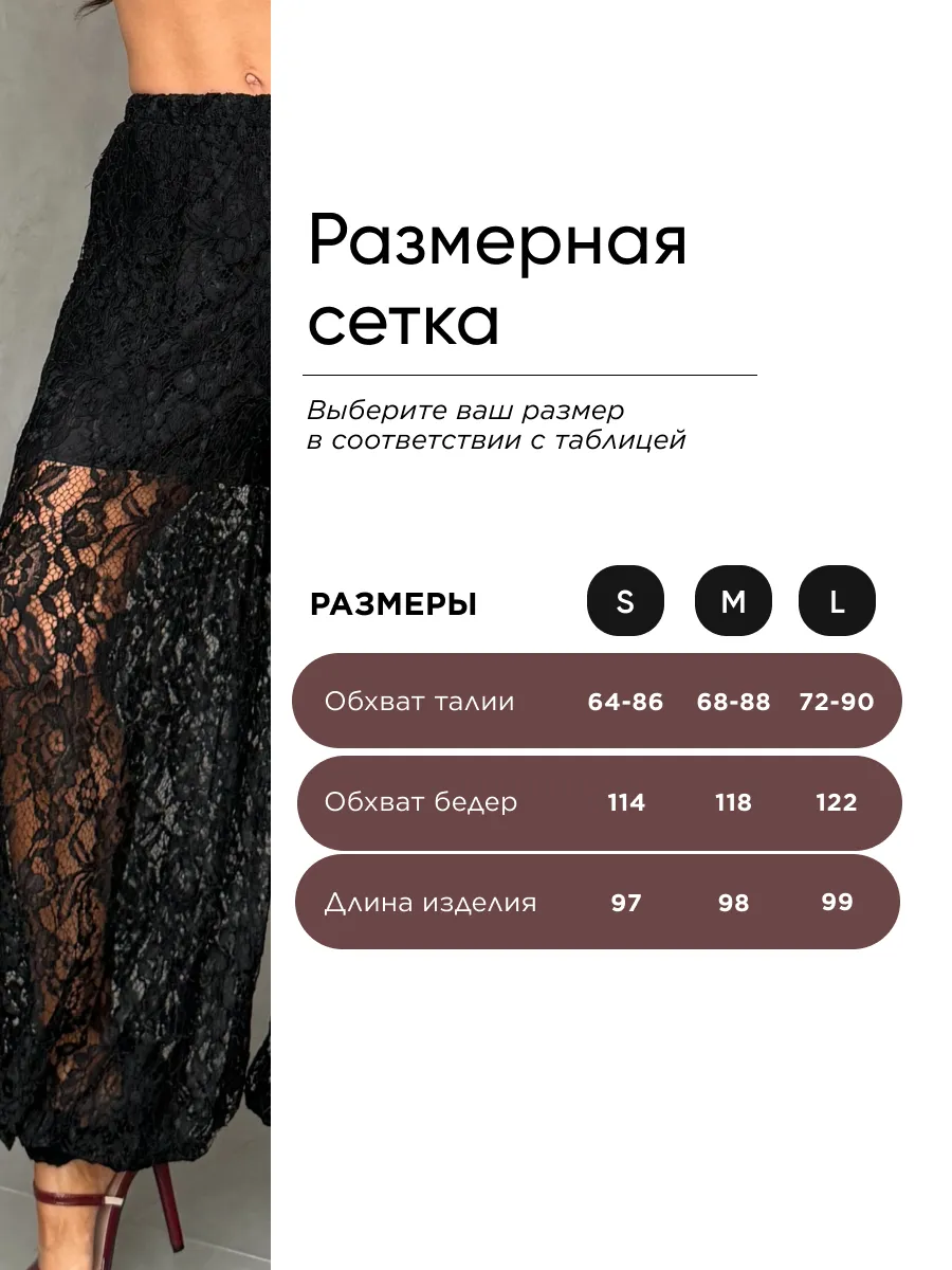 Летние легкие брюки алладины кружевные широкие на резинке