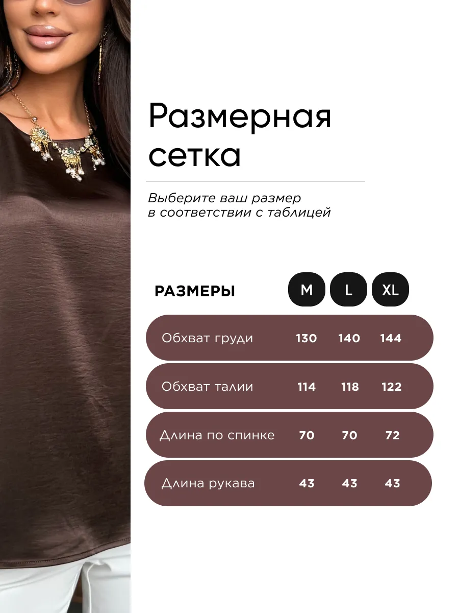 Коричневая легкая летняя блузка атласная