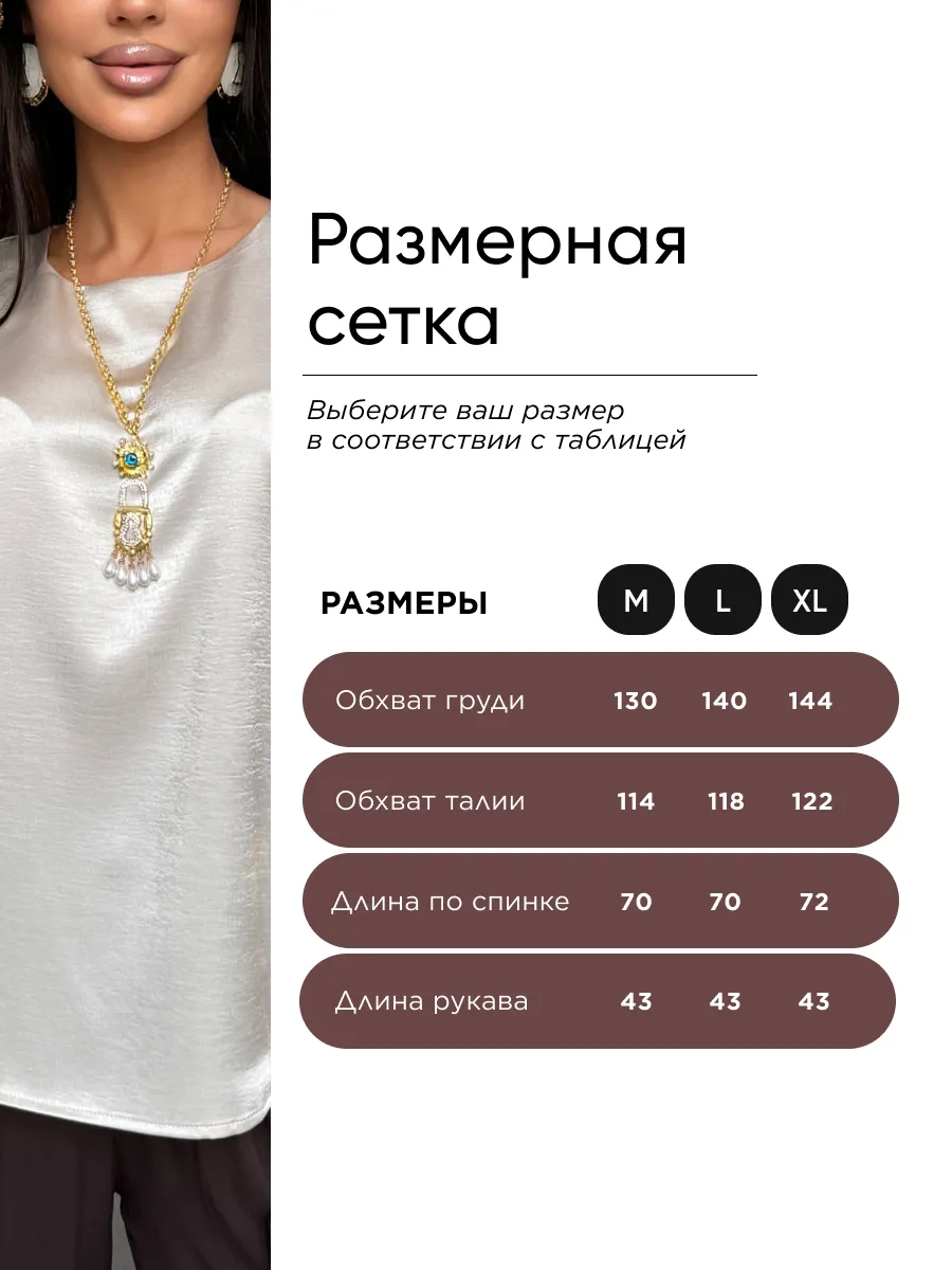 Бежевая легкая летняя блузка атласная