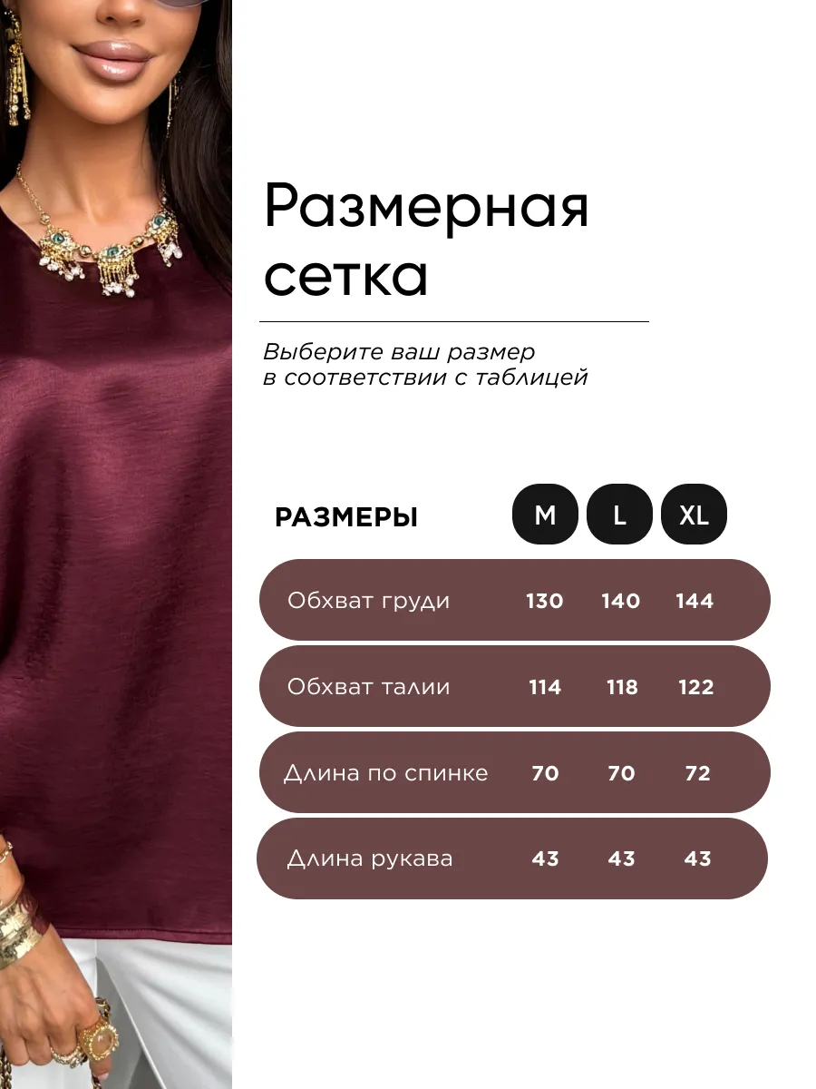 Бордовая легкая летняя блузка атласная