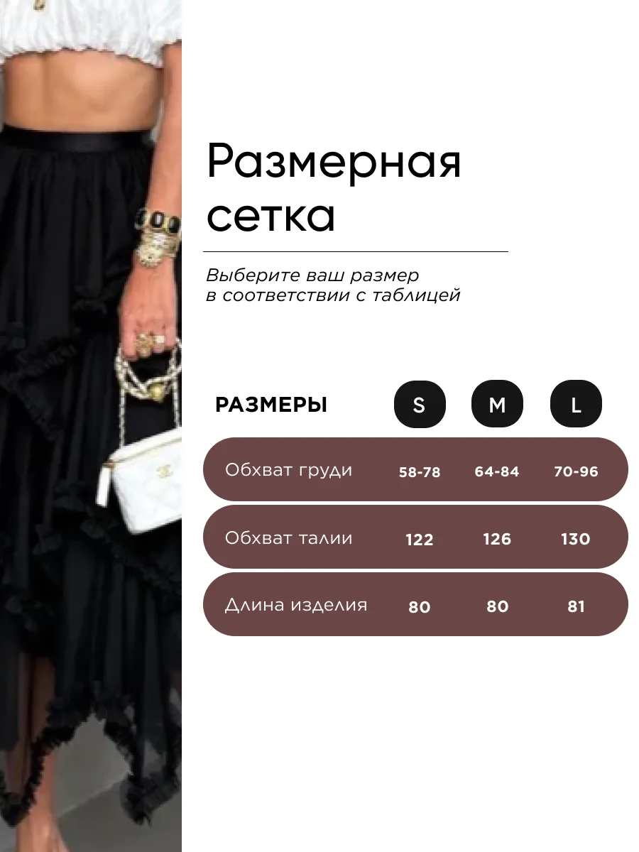 Черная длинная летняя юбка миди фатиновая асимметричная