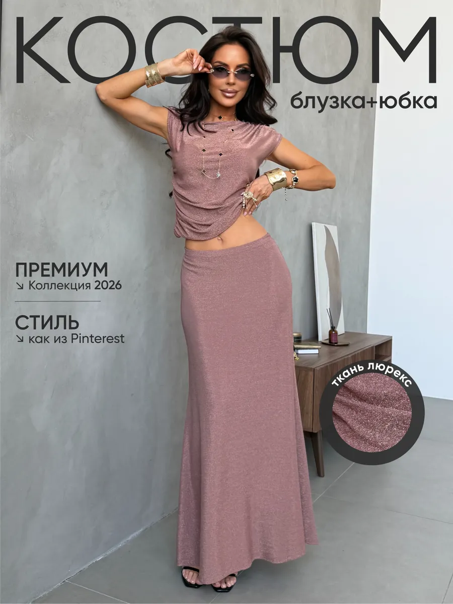 Праздничный костюм с юбкой нарядный на выпускной с люрексом