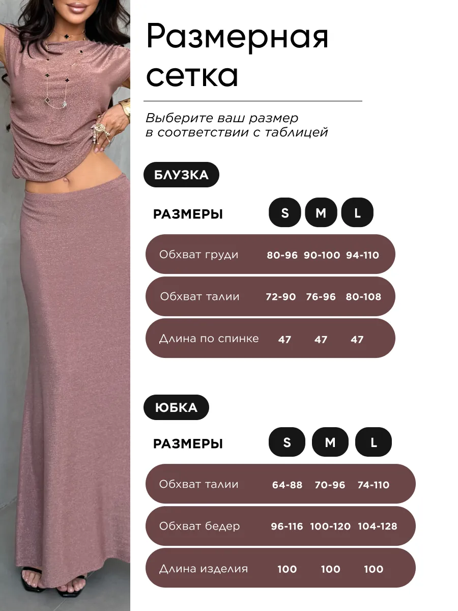 Розовый праздничный костюм с юбкой нарядный на выпускной с люрексом