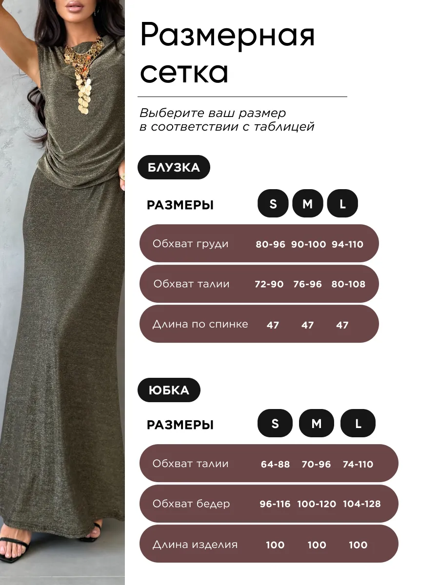 Коричневый праздничный костюм с юбкой нарядный на выпускной с люрексом