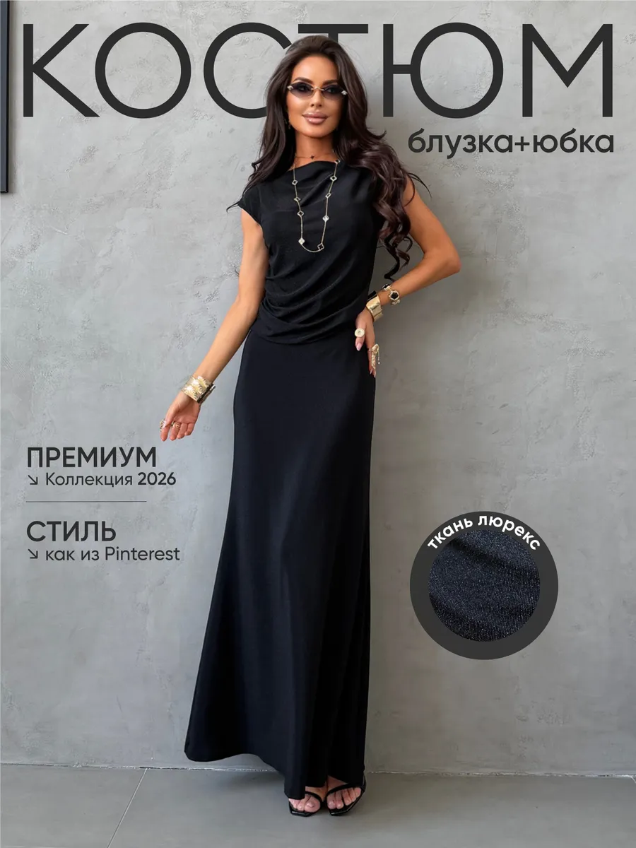 Праздничный костюм с юбкой нарядный на выпускной с люрексом