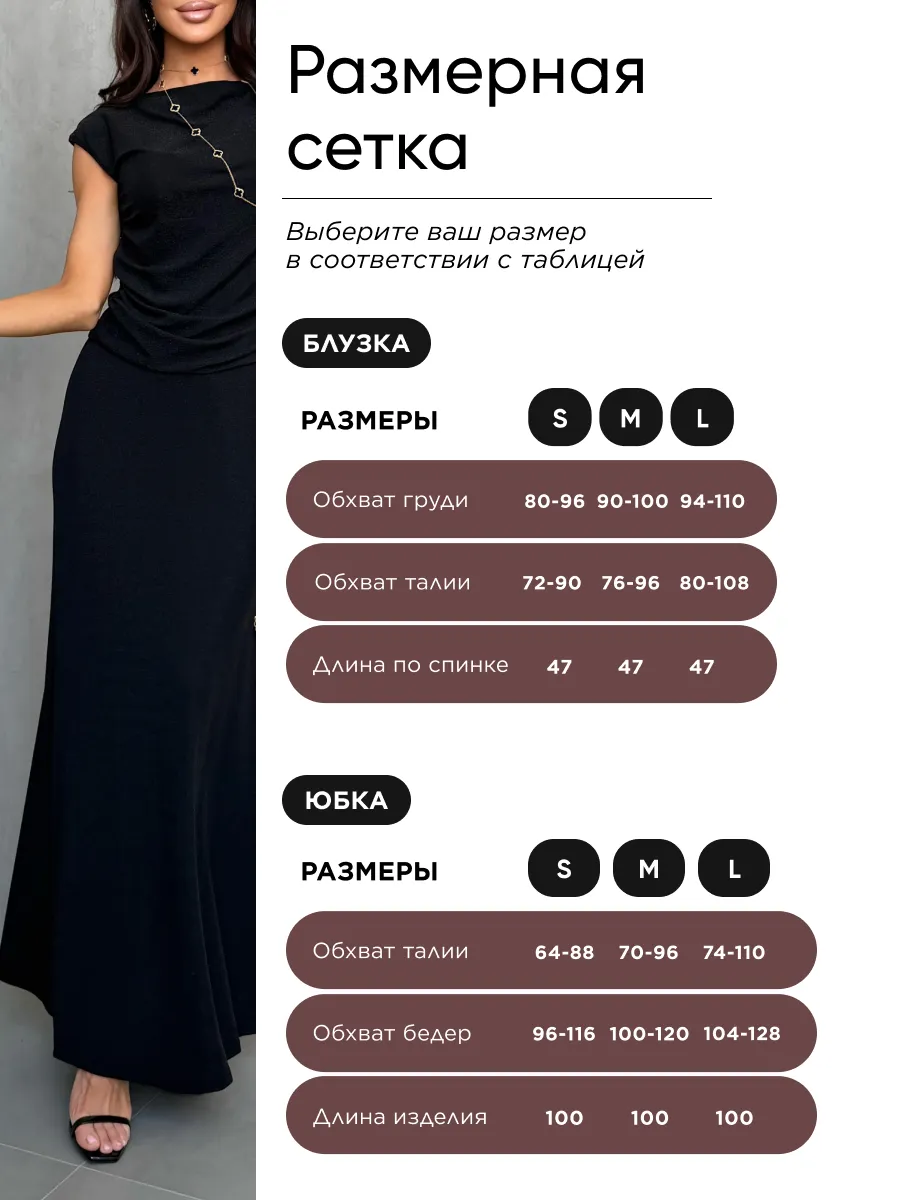 Черный праздничный костюм с юбкой нарядный на выпускной с люрексом