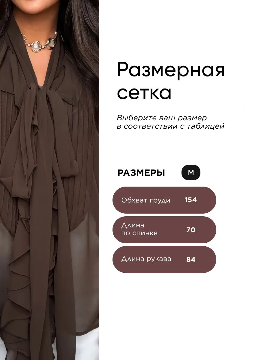 Коричневая нарядная офисная блузка праздничная с рюшами