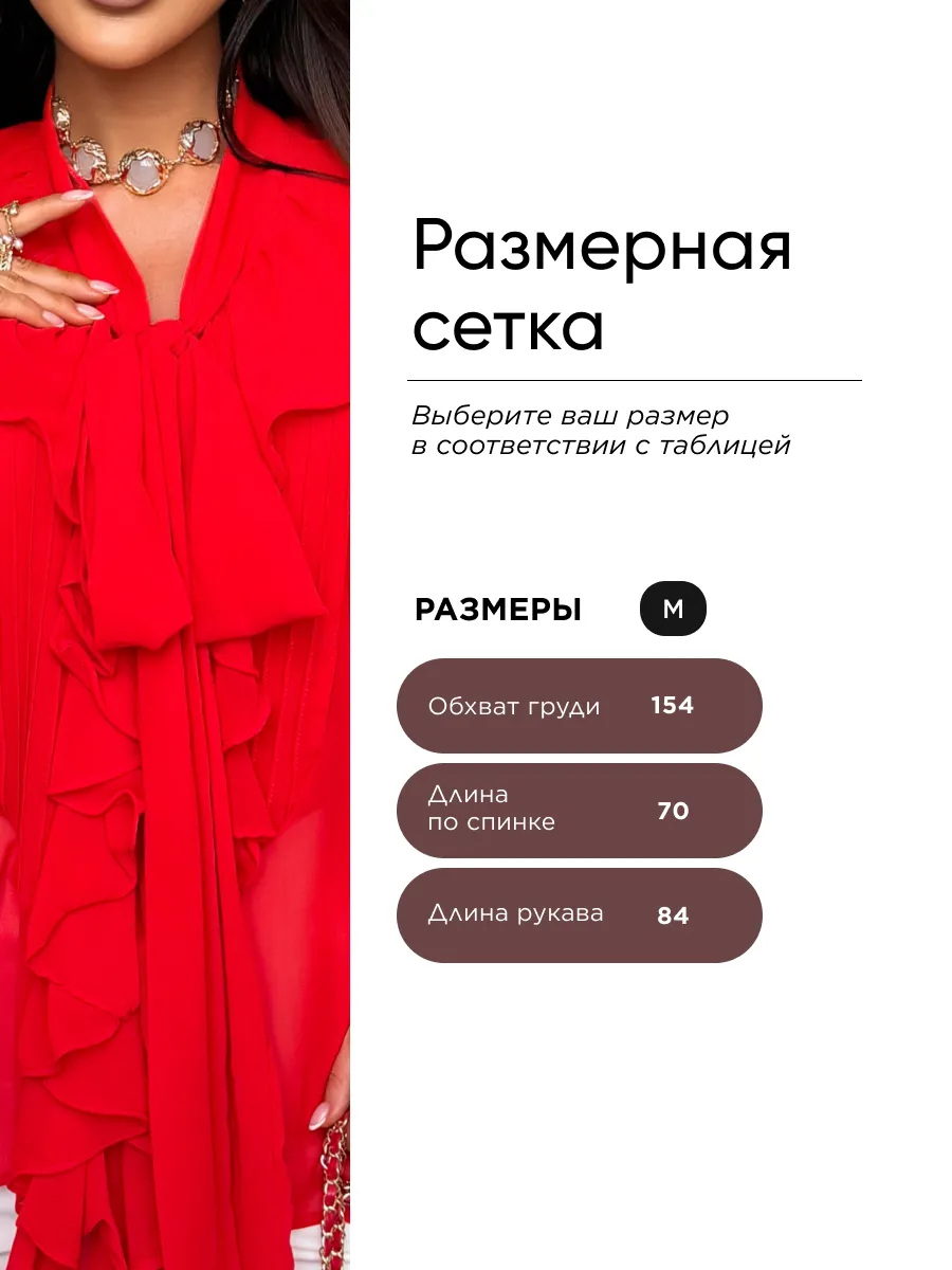 Красная нарядная офисная блузка праздничная с рюшами