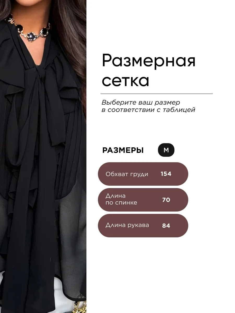 Черная нарядная офисная блузка праздничная с рюшами