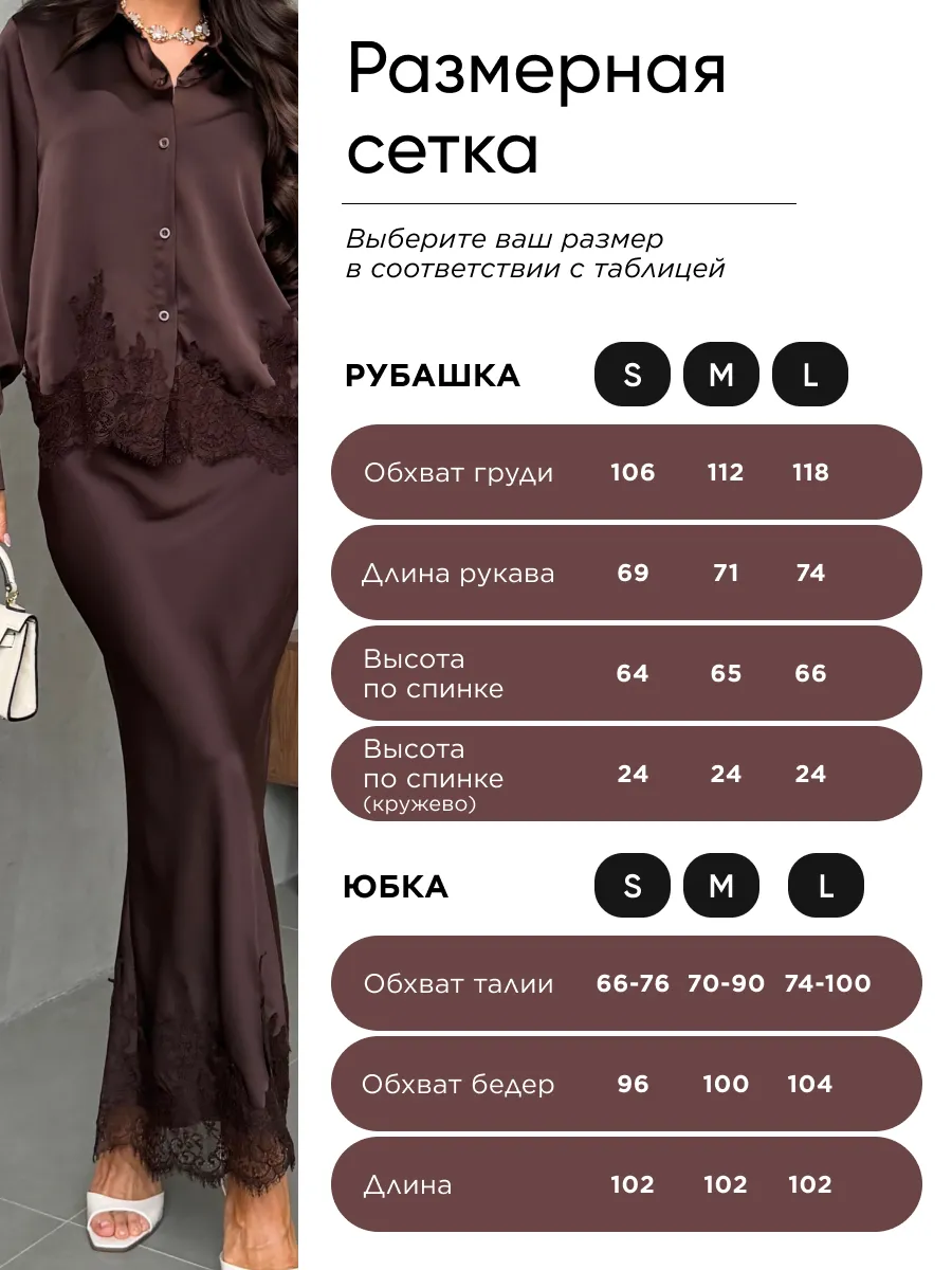 Коричневый нарядный атласный костюм с юбкой и рубашкой