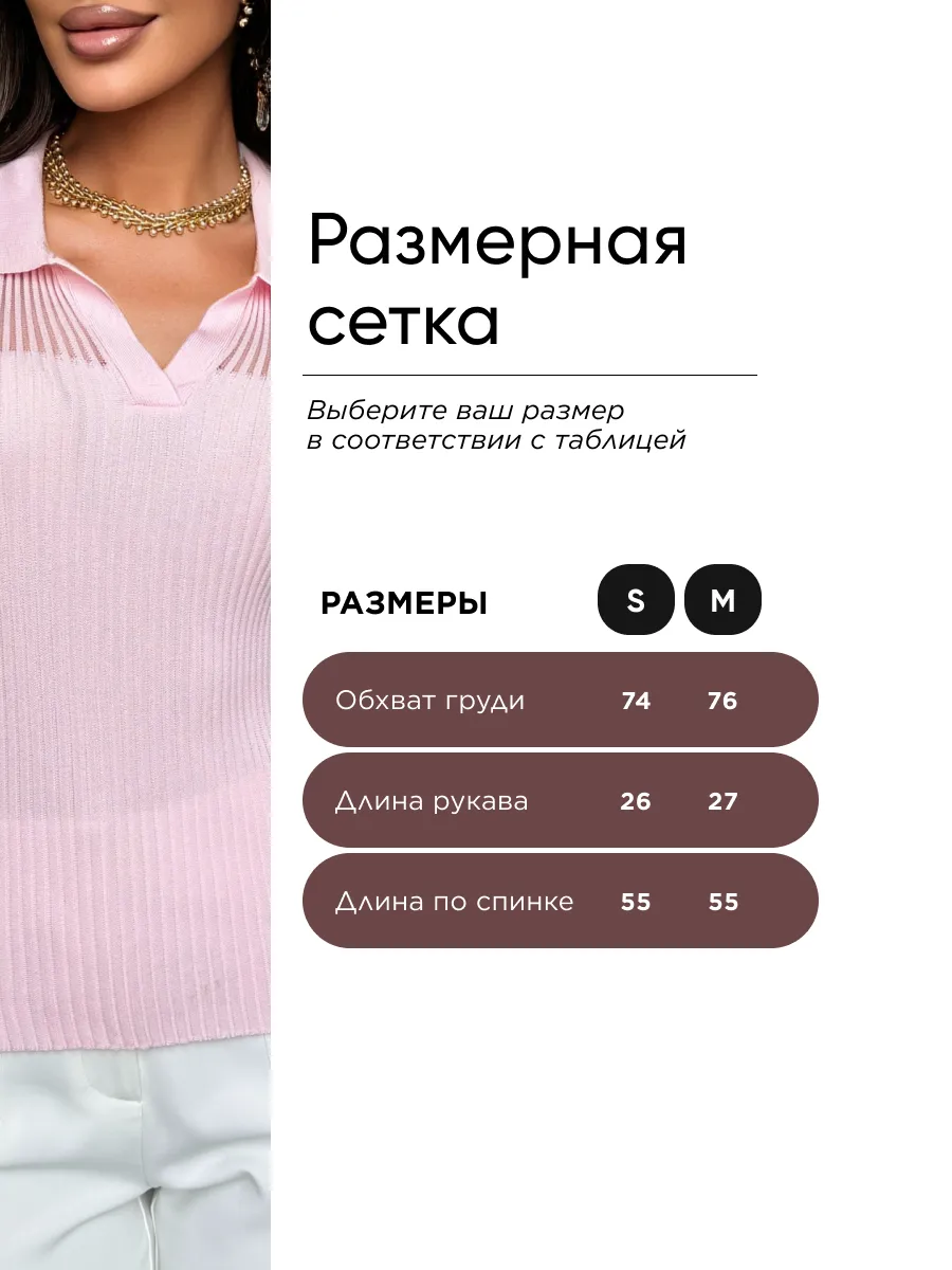 Розовая офисная кофта поло обтягивающая