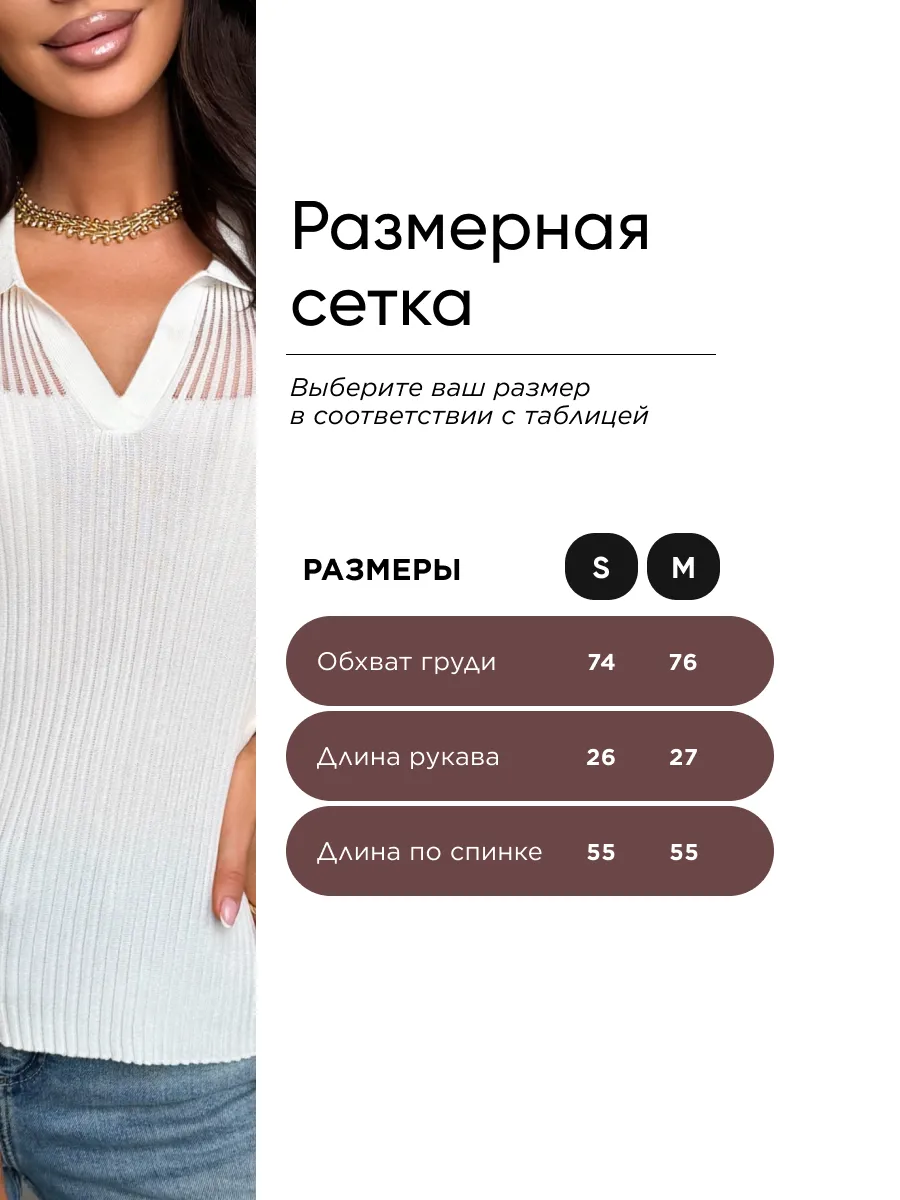 Белая офисная кофта поло обтягивающая