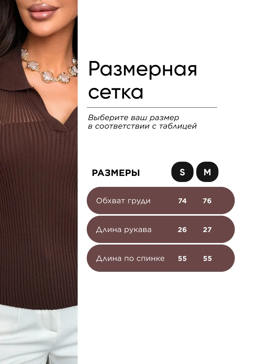 Коричневая офисная кофта поло обтягивающая