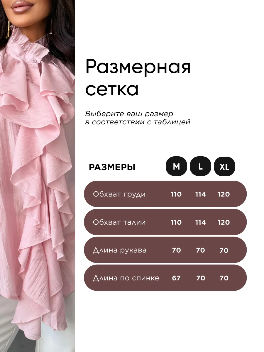 Розовая нарядная праздничная блузка вечерняя офисная