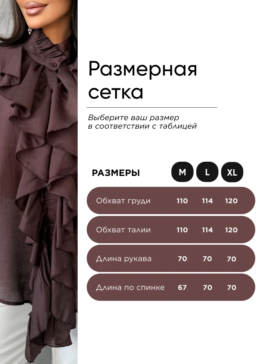 Коричневая нарядная праздничная блузка вечерняя офисная