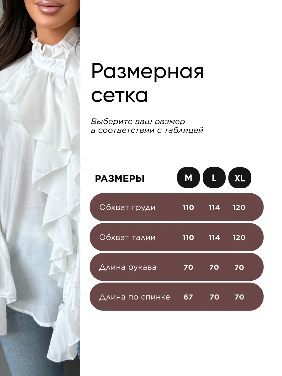 Белая нарядная праздничная блузка вечерняя офисная