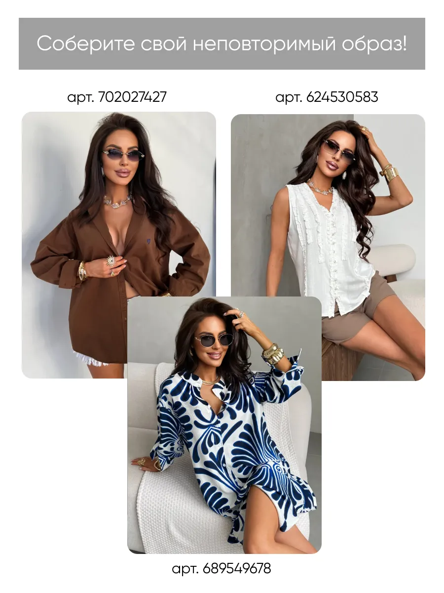 Белая нарядная праздничная блузка вечерняя офисная