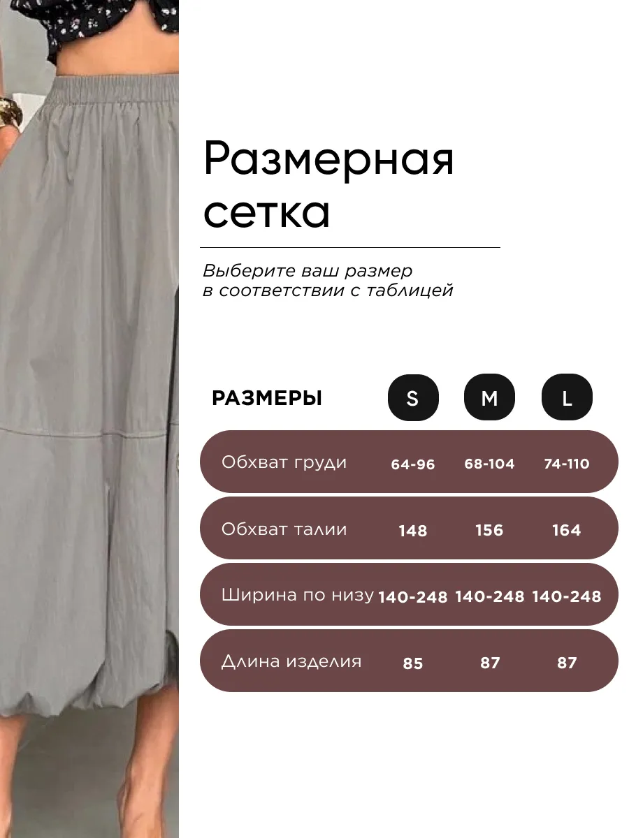 Длинная летняя юбка баллон миди