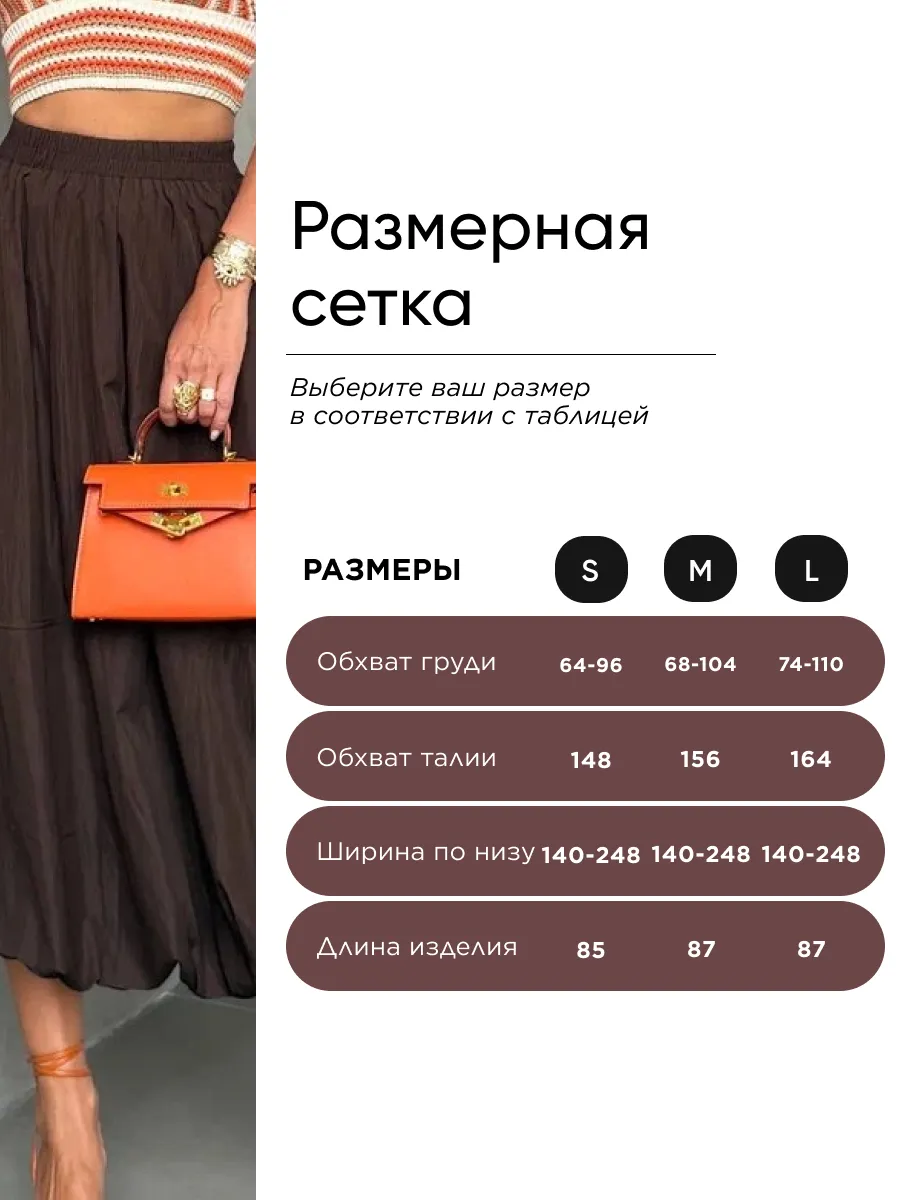 Длинная летняя юбка баллон миди