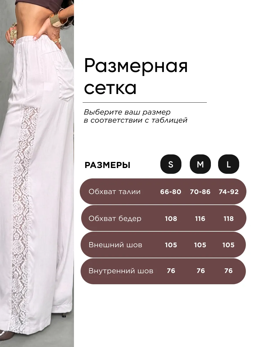 Легкие летние брюки палаццо на резинке