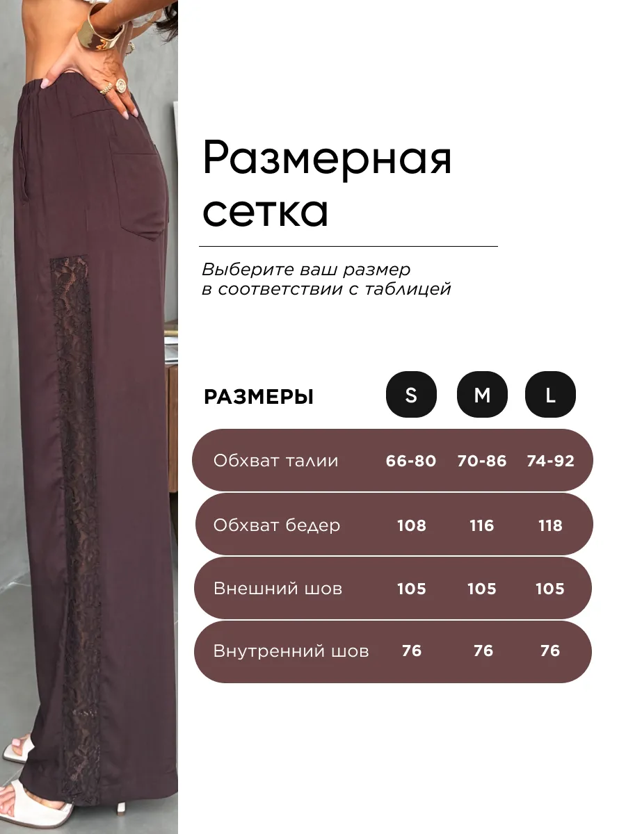 Легкие летние брюки палаццо на резинке