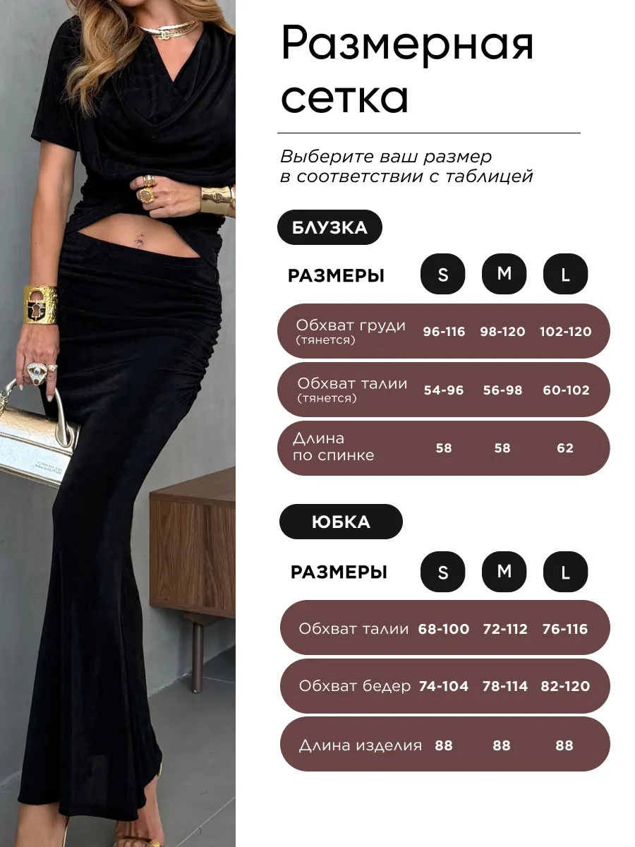 Черный праздничный костюм с юбкой нарядный на выпускной