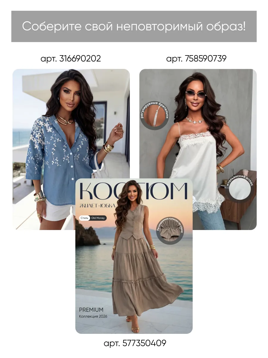 Черный праздничный костюм с юбкой нарядный на выпускной