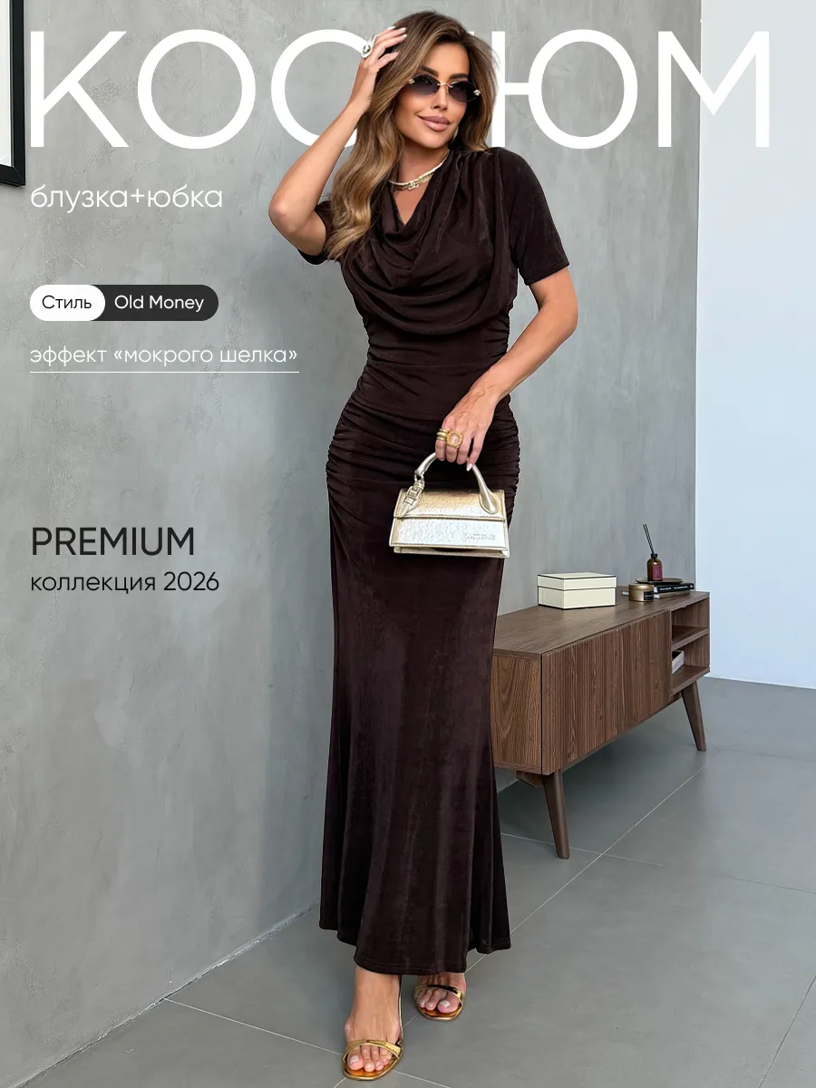 Праздничный костюм с юбкой нарядный на выпускной