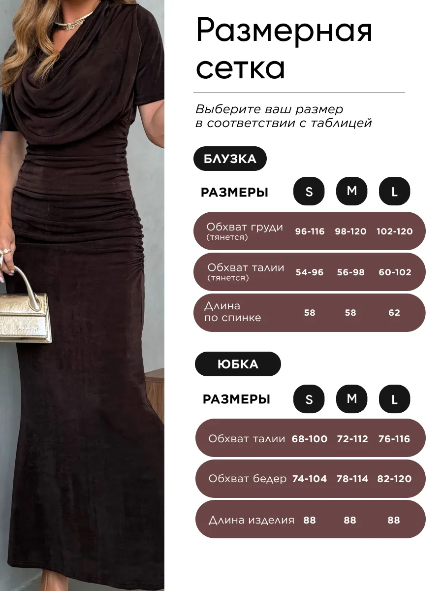 Коричневый праздничный костюм с юбкой нарядный на выпускной