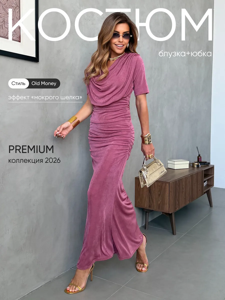 Праздничный костюм с юбкой нарядный на выпускной