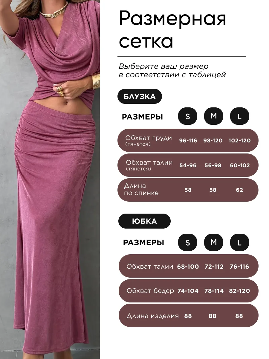 Фиолетовый праздничный костюм с юбкой нарядный на выпускной