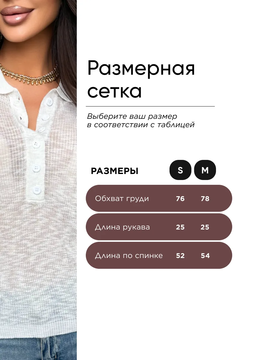 Белая кофта поло обтягивающая