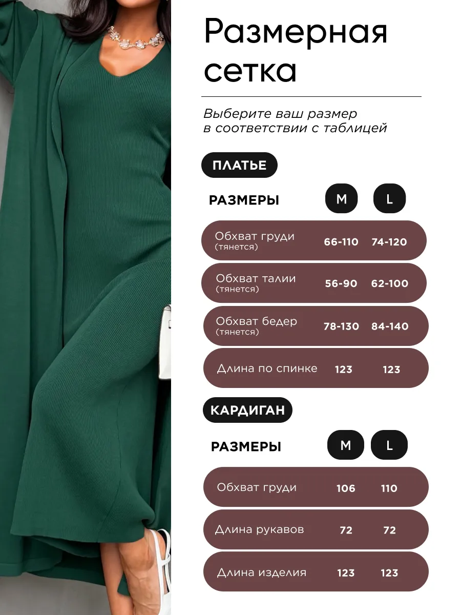 Зеленый костюм трикотажный праздничный двойка