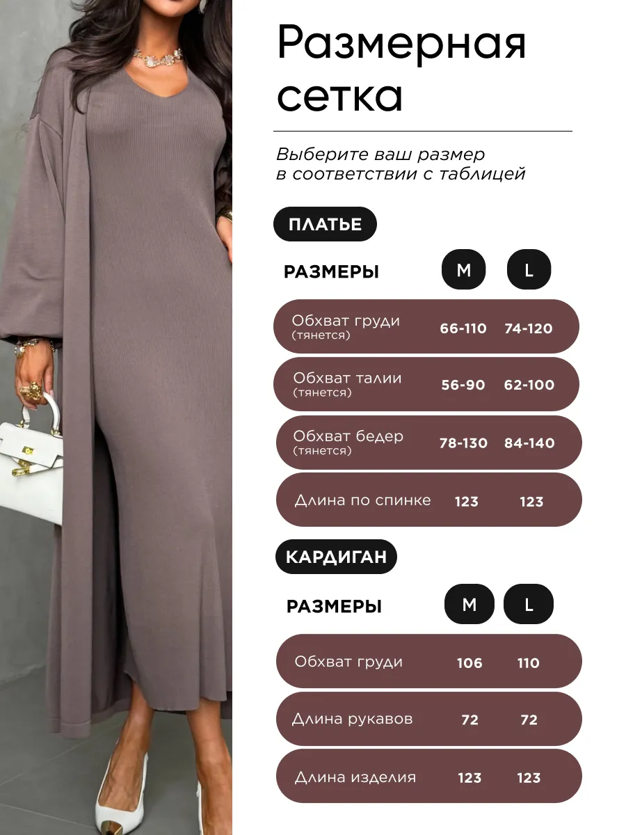 Коричневый костюм трикотажный праздничный двойка