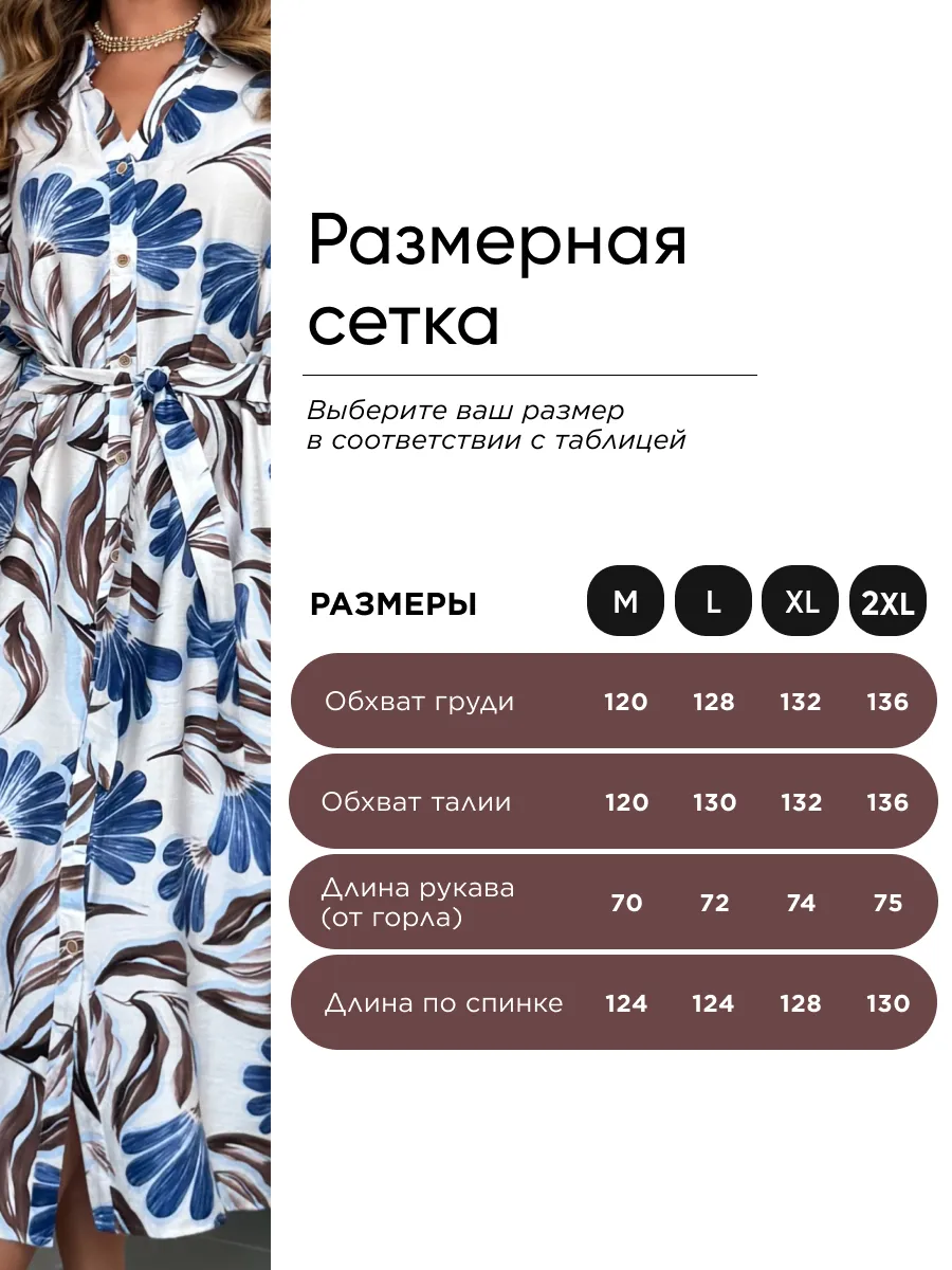 Синее длинное платье рубашка летнее с ярким принтом и поясом