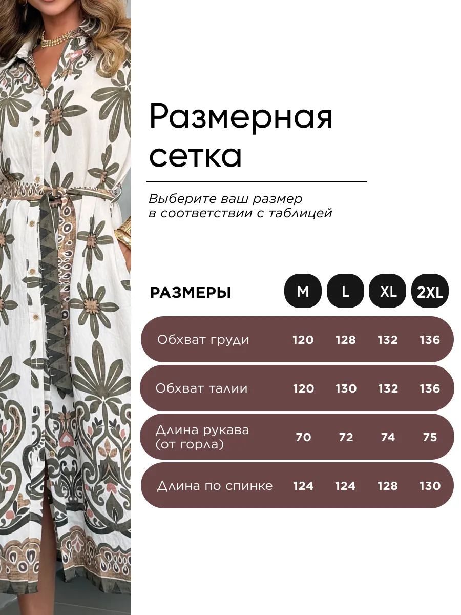 Коричневое длинное платье рубашка летнее с ярким принтом и поясом