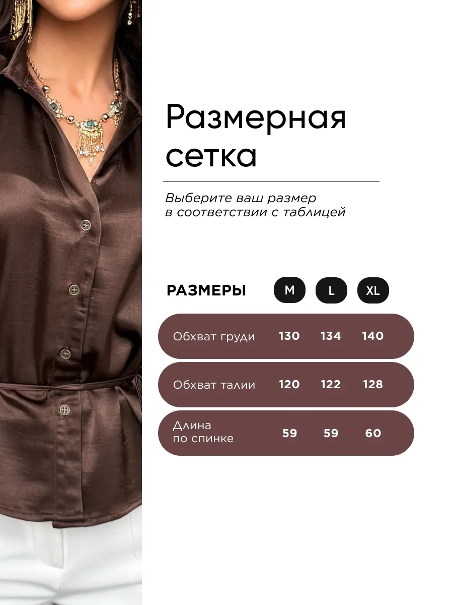 Коричневая легкая летняя блузка атласная
