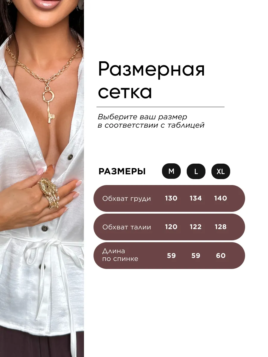 Белая легкая летняя блузка атласная