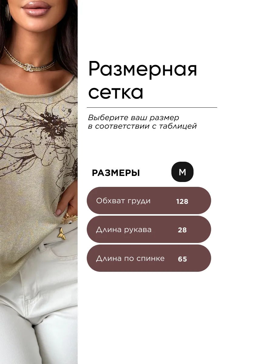 Молочная нарядная кофта оверсайз